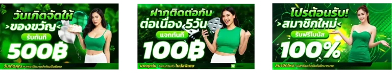 Promotion-Slot