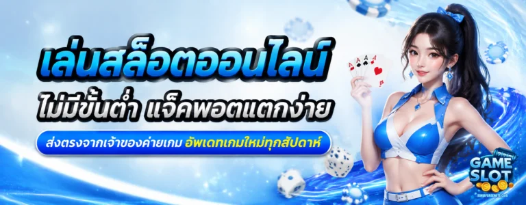 slot เบ ท 1 บาท